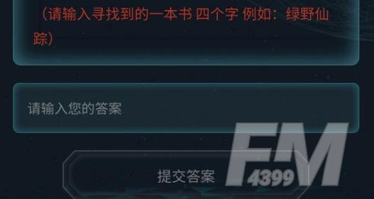 犯罪大师每日挑战3.25答案是什么 犯罪大师每日挑战3.25答案分享