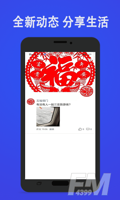 聊宝