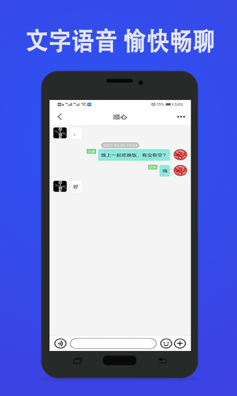 聊宝截图