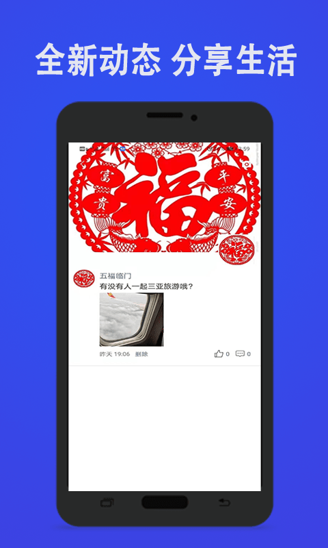 聊宝截图