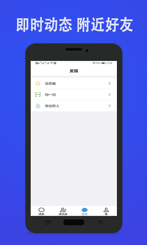 聊宝截图