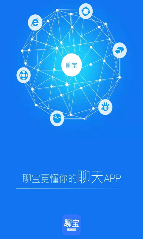 聊宝截图