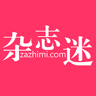 杂志迷