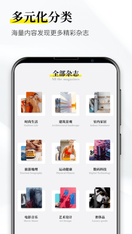 杂志迷截图