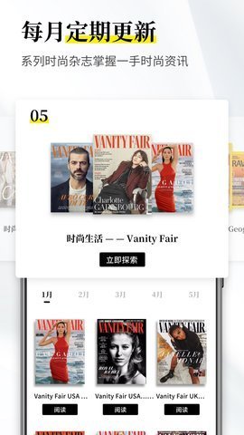 杂志迷截图