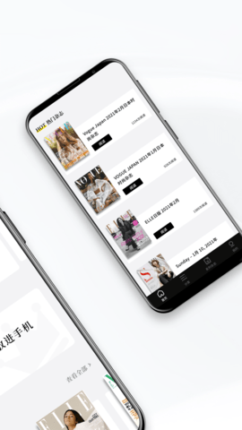 杂志迷截图