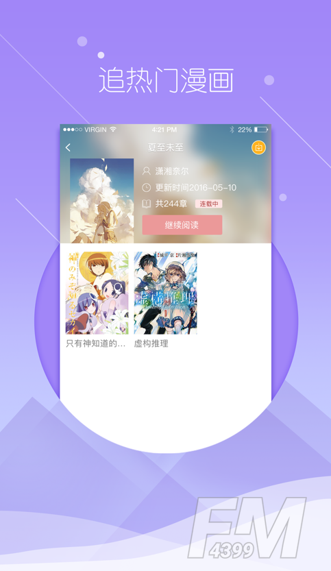飞极速在线
