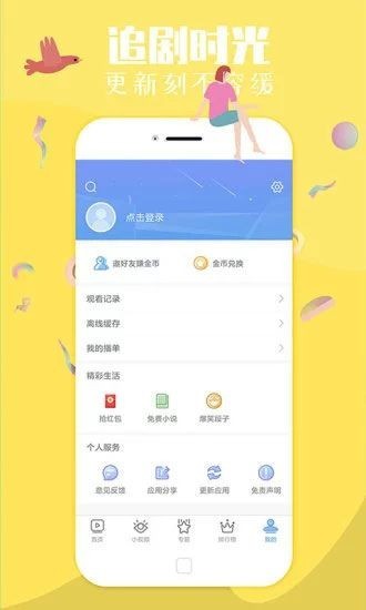 飞极速在线