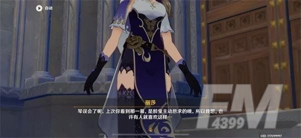 原神风花节留影任务怎么完成 留影任务攻略