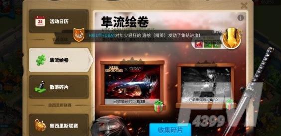 万国觉醒隼流绘卷拼图怎么做 拼图完成技巧