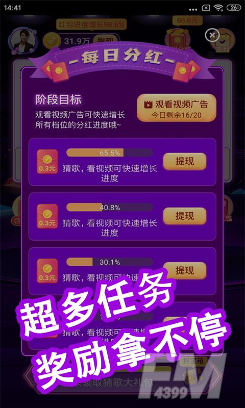 全民猜猜歌