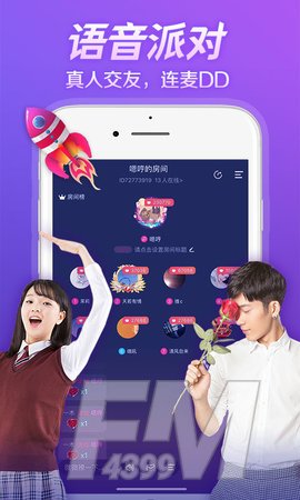 秀色连麦