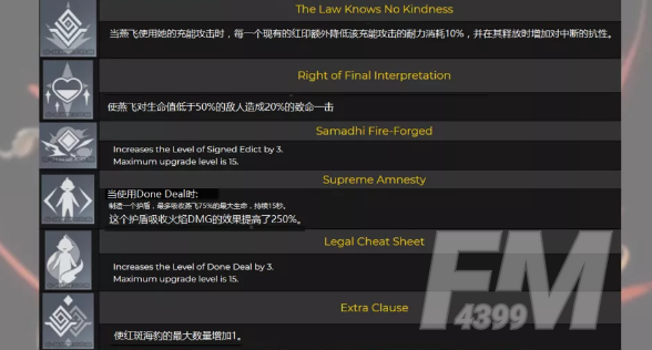 原神烟绯圣遗物及突破材料介绍