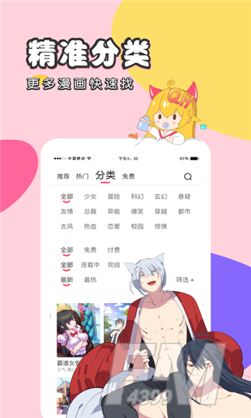 高通漫画