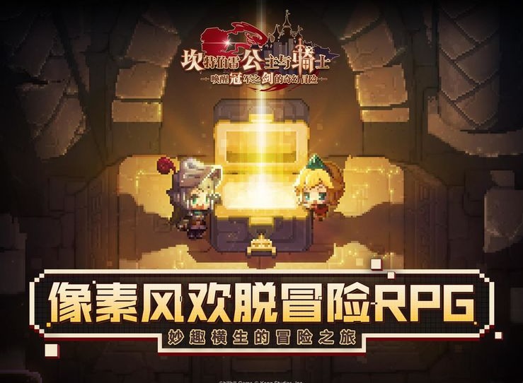 坎公骑冠剑世界1中有哪些道具 坎公骑冠剑世界1全道具收集路线攻略