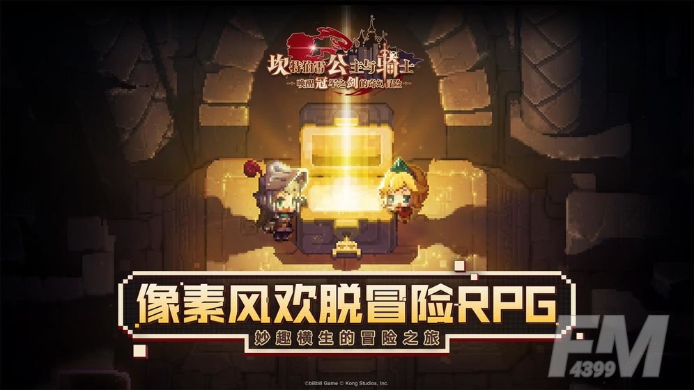 坎公骑冠剑世界1全道具收集路线攻略