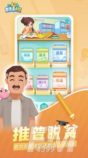 惠比寿的小镇故事