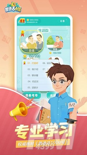 惠比寿的小镇故事