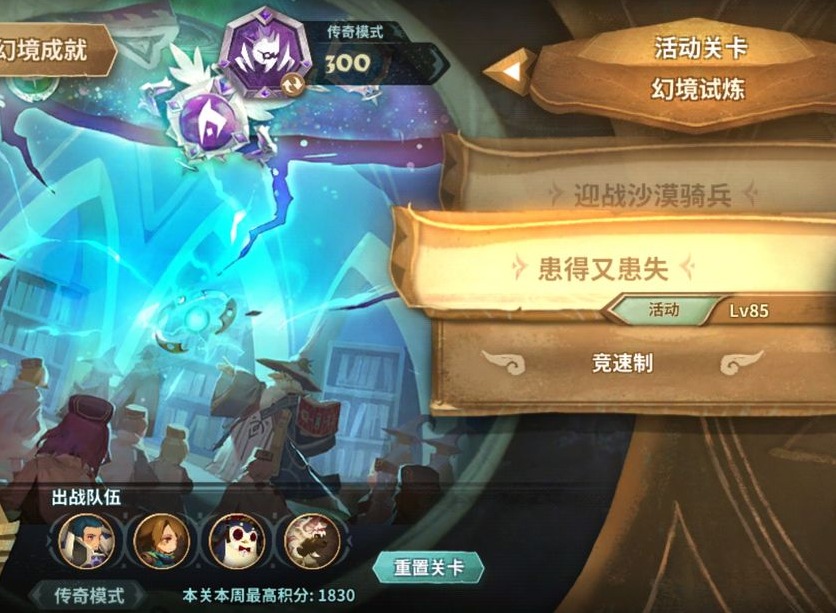 万象物语3月25日幻境怎么打 万象物语3月25日幻境打法攻略
