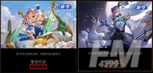 王者荣耀嫦娥拒霜思什么时候上线？嫦娥拒霜思多少钱图片1
