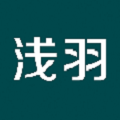 浅羽生活
