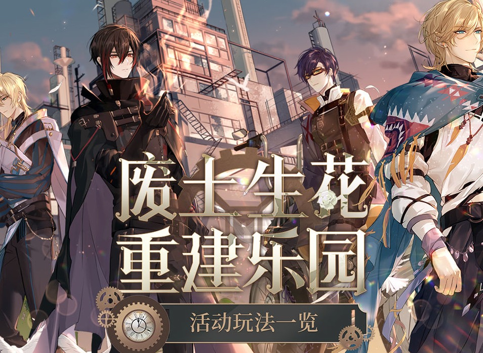 时空中的绘旅人重建乐园礼包值得买吗 时空中的绘旅人重建乐园氪金礼包购买建议