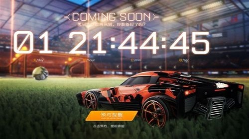 火箭联盟擦边撞击截图