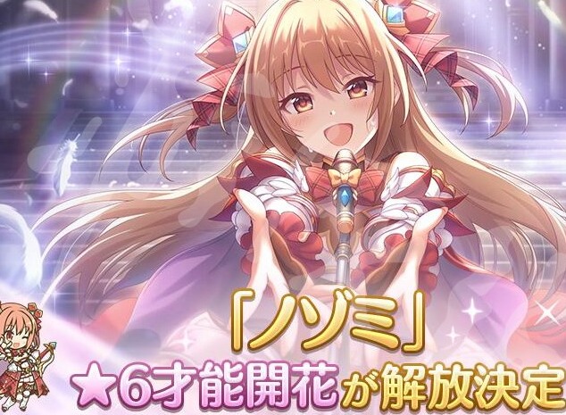 公主连结望6星技能是什么 公主连结望6星技能以及专武介绍