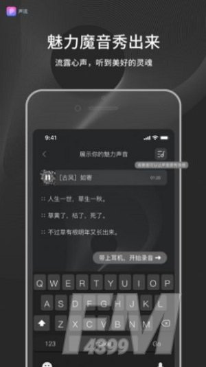 声流交友
