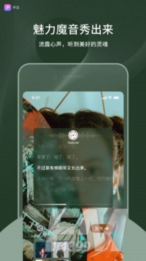声流交友