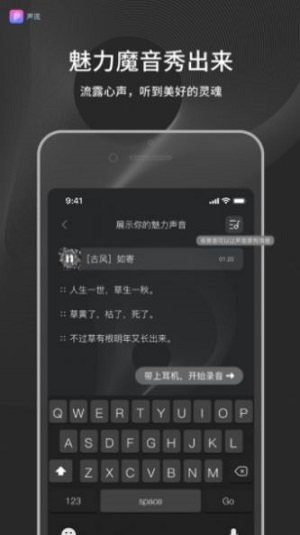 声流交友截图