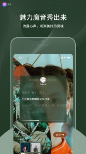 声流交友截图