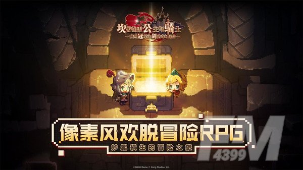 坎特伯雷公主与骑士唤醒冠军之剑的奇幻冒险攻略大全：新手少走弯路[多图]图片2