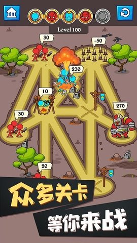 火柴人种族之战截图