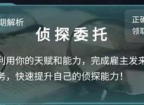 犯罪大师父亲的考验答案介绍 3.26侦探委托父亲的考验答案解析