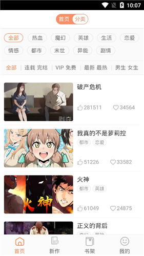 哩咪漫画韩漫