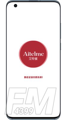 艾特蜜