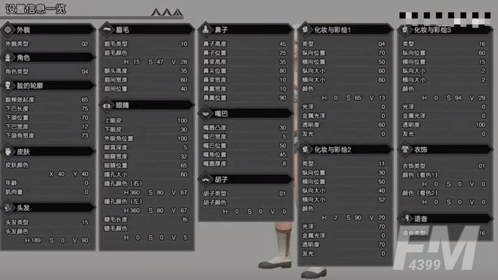 怪物猎人rise捏脸数据大全：最新人物捏脸数据汇总[多图]图片2