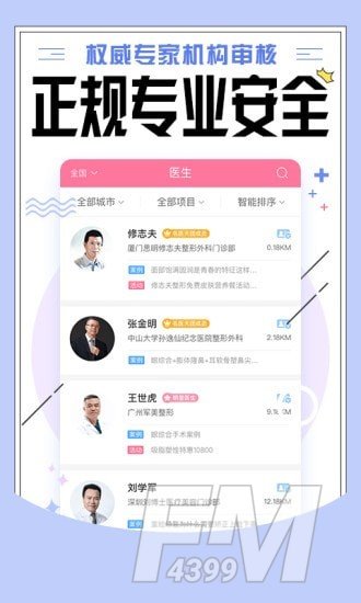 东方虹医生