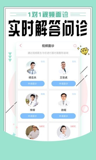东方虹医生截图