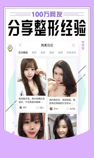 东方虹医生截图