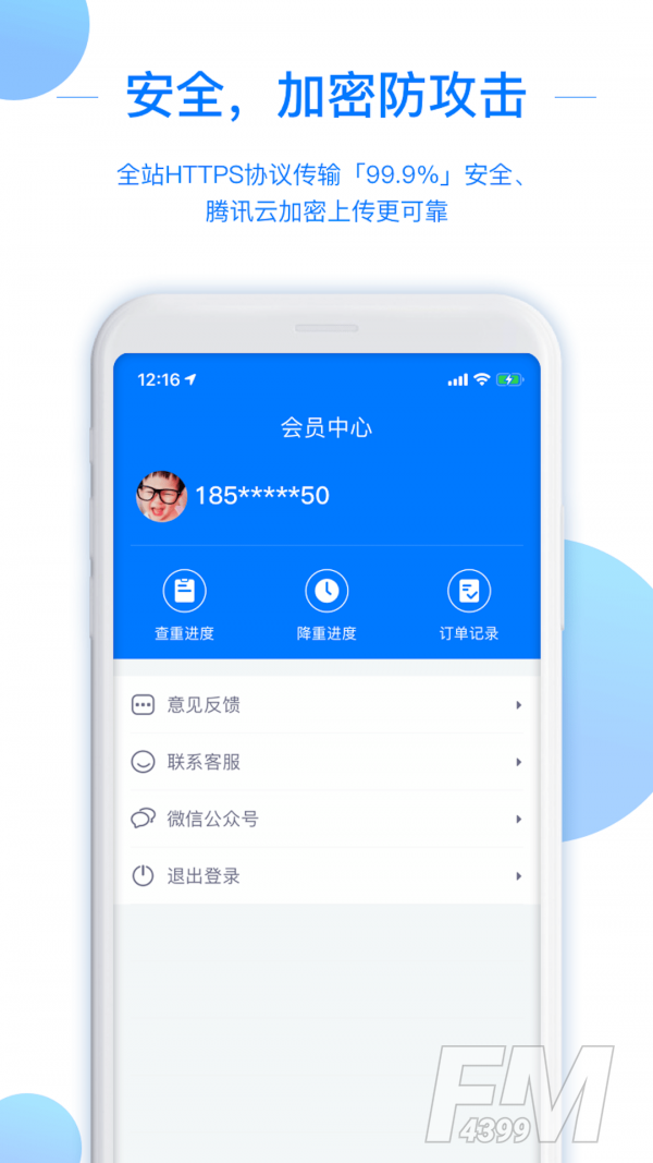 51论文查重