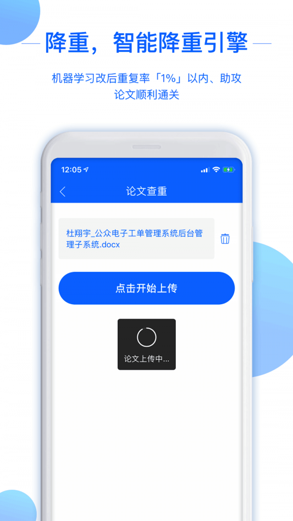 51论文查重截图