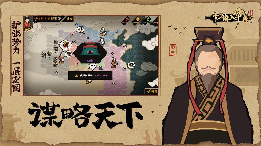 无悔入华夏