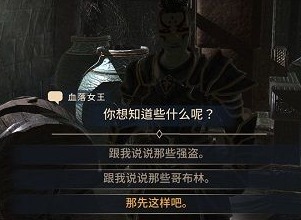 上古卷轴刀锋血落女王秘地在哪 血落女王秘地位置