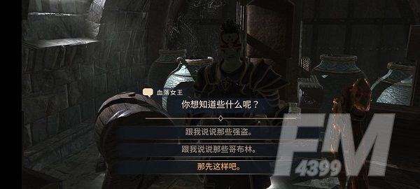上古卷轴刀锋血落女王秘地发现任务攻略 血落女王秘地位置一览[多图]图片1