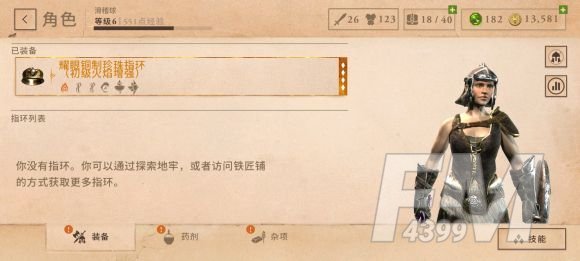上古卷轴刀锋血落女王秘地发现任务攻略 血落女王秘地位置一览[多图]图片2
