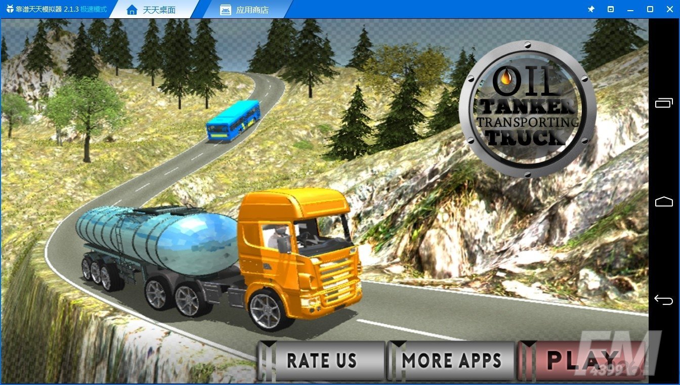 油罐卡车驾驶模拟