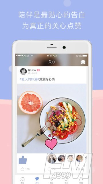 在一起