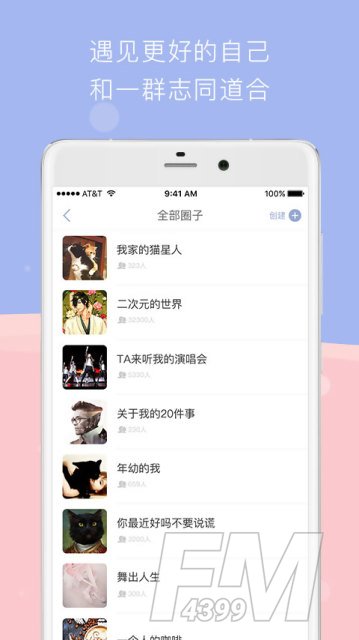 在一起